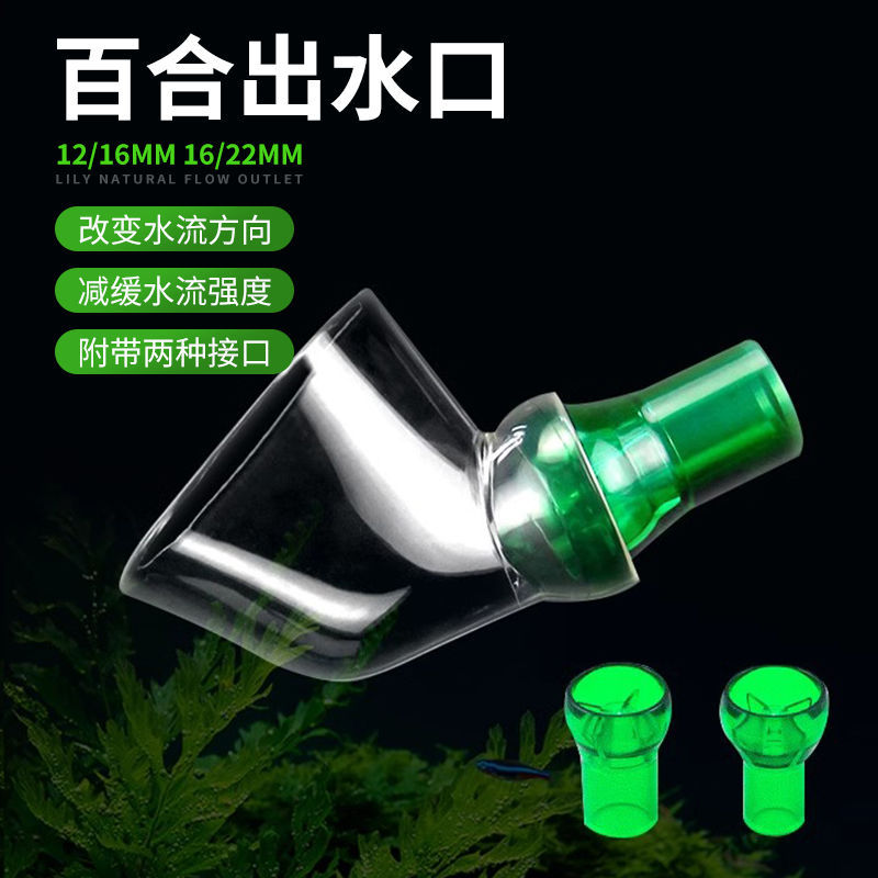 鱼缸出水口缓流器自然水流过滤