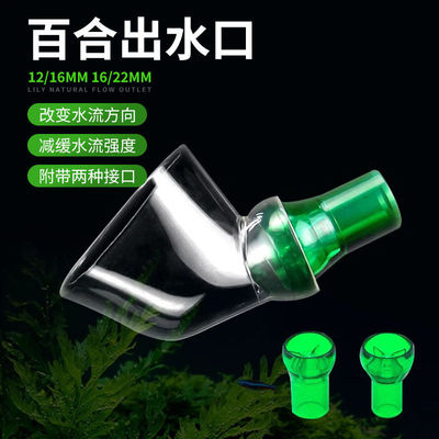 鱼缸出水口缓流器自然水流过滤