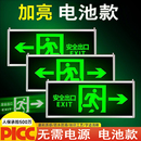 不用插电应急灯免接电出口指示牌安全接线疏散带电池款 消防标志灯