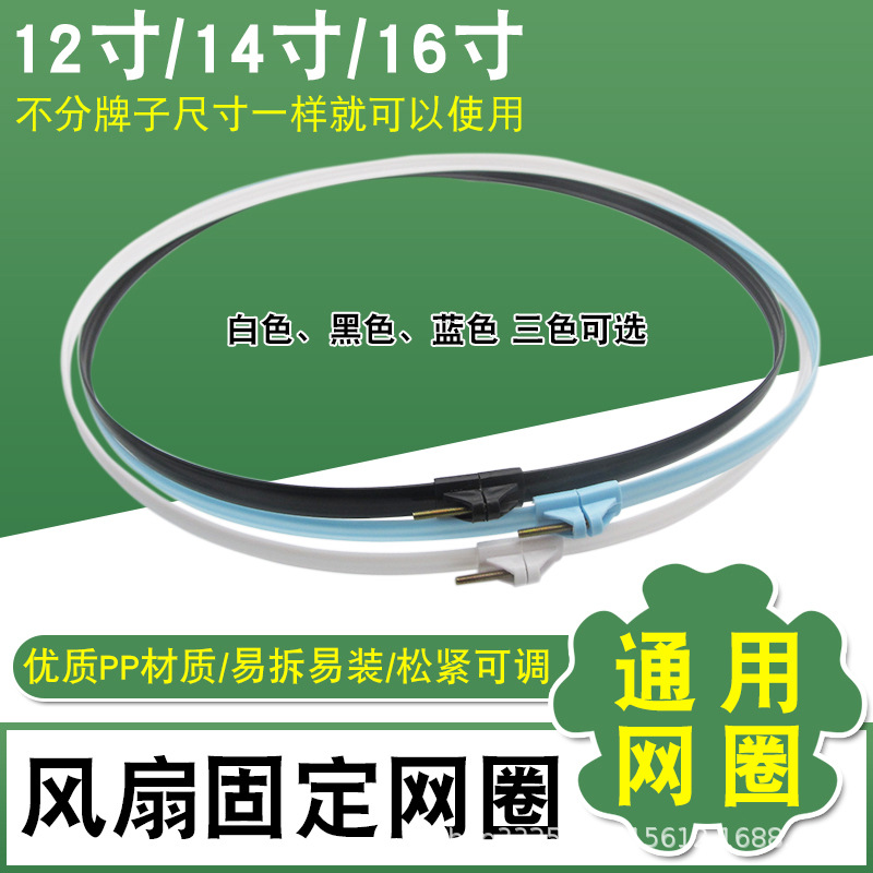 电风扇卡圈落地美的先锋固定圈箍配件塑料台扇艾美特网罩胶条大全