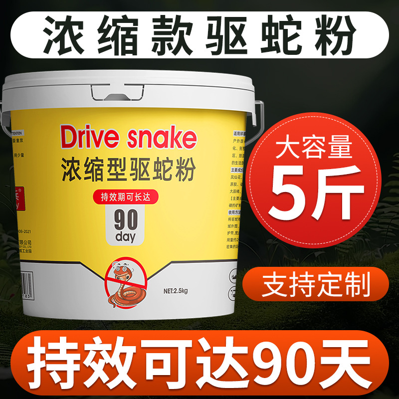 驱蛇专用药驱蛇粉长效持久家用