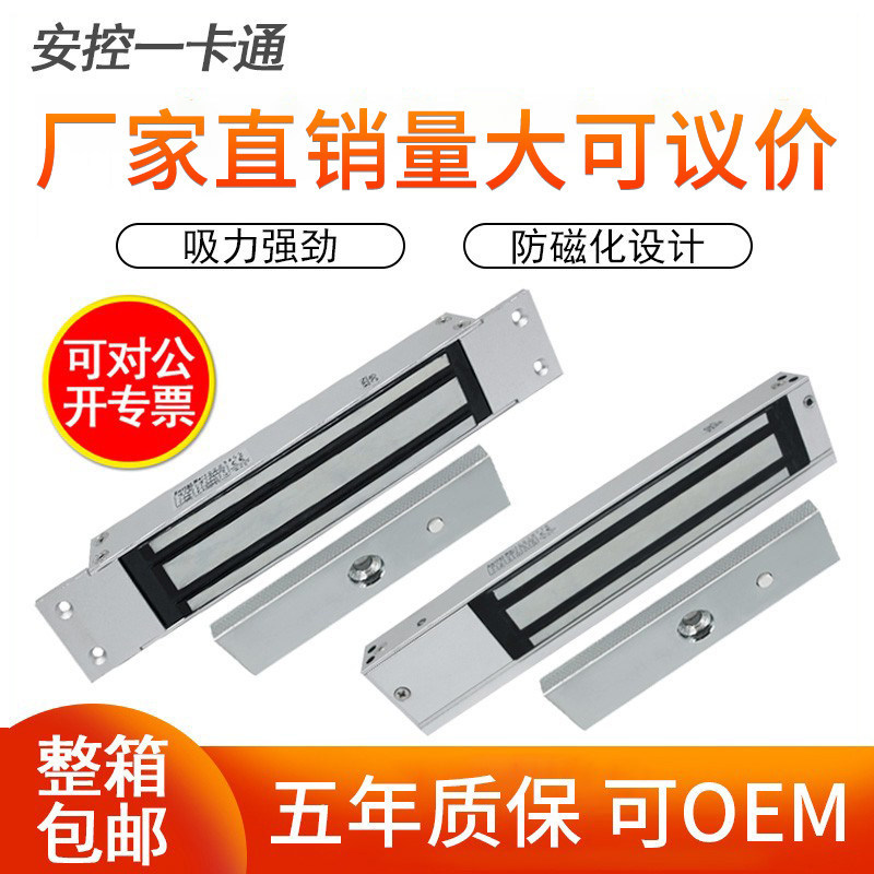 280kg防水木门延时暗装磁力锁图片