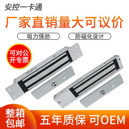 280kg防水木门延时暗装磁力锁