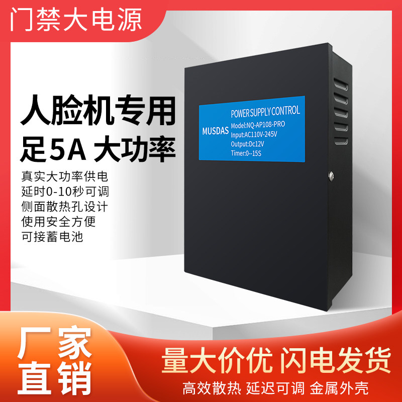大功率开关电源可外接电池图片