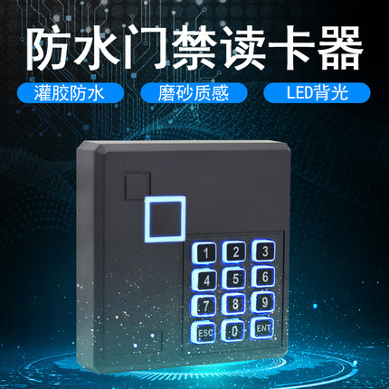 门禁读头读卡器WG26/WG34读头刷ID/IC卡微耕门禁控制器韦根协议读