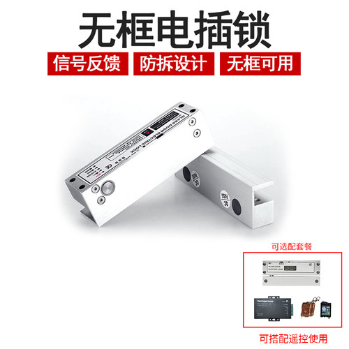 玻璃上下无框电插锁铝合金五线