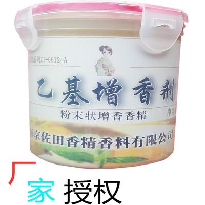 南京佐田川口百惠乙基麦芽酚