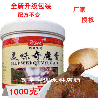 奇魔膏透骨卤增川口百惠增鲜增香