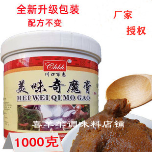 川口百惠美味奇魔膏1kg 透骨酱卤增香鲜香回味膏去腻回味调味料