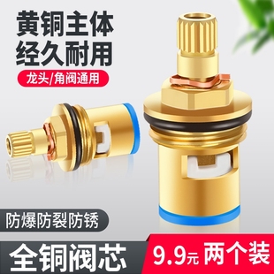 水龙头阀芯角阀铜陶瓷芯通用阀门心厨房单冷开关替换更换配件大全