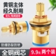 水龙头阀芯角阀铜陶瓷芯通用阀门心厨房单冷开关替换更换配件大全