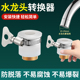 厨房水龙头万能转换接头通用多功能水嘴万用接口起泡器进水口配件