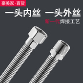 4分进水管延长水管水龙头连接软管304不锈钢内外丝波纹管加密防爆