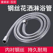 接花洒头子用 淋浴龙头软管 花洒淋浴管1.5米可拉伸 卫浴配件