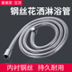 接花洒头子用 淋浴龙头软管 花洒淋浴管1.5米可拉伸 卫浴配件