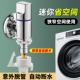 适用海尔小天鹅全自动洗衣机专用水龙头全铜防脱落自动止水阀龙头