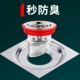 地漏防臭器卫生间下水管道过滤网排水口通用防臭盖密封内芯盖神器