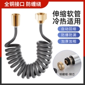 花洒软管马桶冲洗喷枪连接管伸缩管弹簧管妇洗器进水管冷热通用