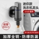 全铜洗衣机水龙头专用自动止水阀防脱落超短水嘴卡扣式 家用全自动