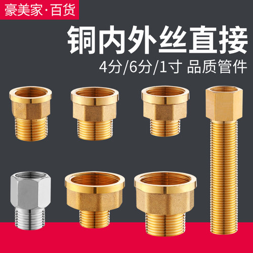 不锈钢内外丝直接分转一寸变四