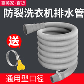 洗衣机排水管延长管万能通用型全自动放水出水下水管软管管子加长