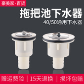 不锈钢拖布池盆拖把池下水器配件排水落水管4050洗衣池下水器套装
