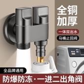 全铜角阀一进二出三通分水阀马桶防回流止回阀带喷枪一分二双出水