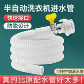 快接双缸半自动洗衣机进水管上水延长管空调排水管滴水加长出水管
