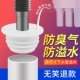 下水管防返臭神器下水道防臭密封圈堵口器厨房洗衣机排水管密封塞