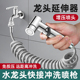 阳台快接喷枪洗衣机水龙头延伸器加长可伸缩延长管软管水枪冲洗器