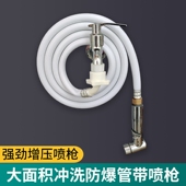 阳台冲洗水管接水龙头 软水管延伸器进水管延伸管加长外接喷枪