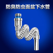 可任意伸缩下水管 S弯面盆排水管 特价 防堵防臭万向下水管
