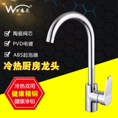 厨房洗菜盆水龙头冷热全铜加重万向洗碗池水槽混水阀龙头