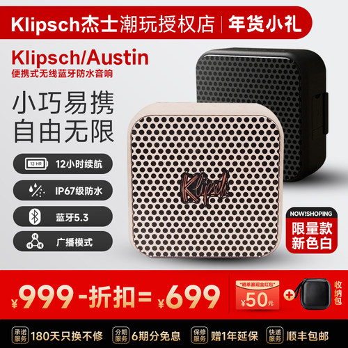 klipsch/杰士 Austin小型无线蓝牙音箱户外轻巧便携防水防尘音响