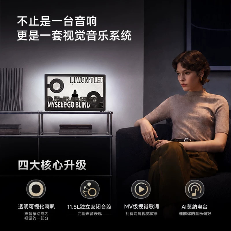 MORROR ART莫纳A2全透明歌词音响 21.5英寸巨幕  桌面蓝牙音箱