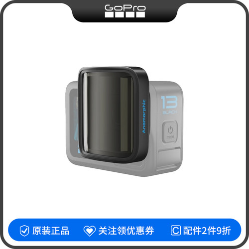 GoPro运动相机配件HB系列超宽变形镜头 21:9电影镜头 适用HERO 13