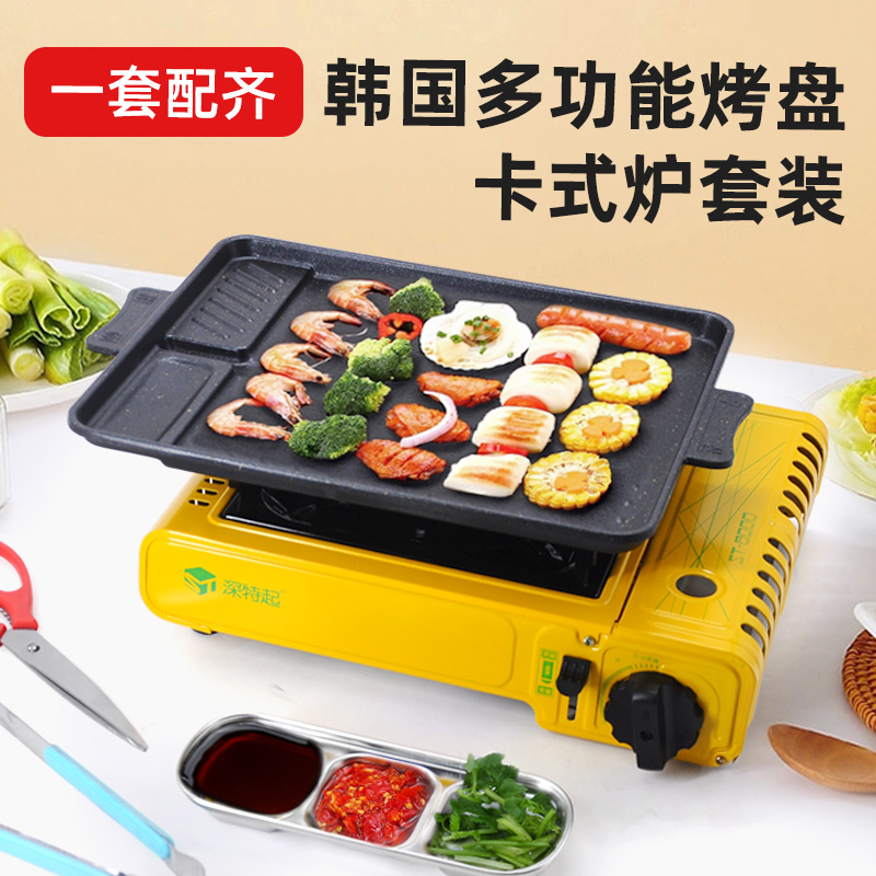 韩国卡式炉烤肉盘烧烤套装包邮