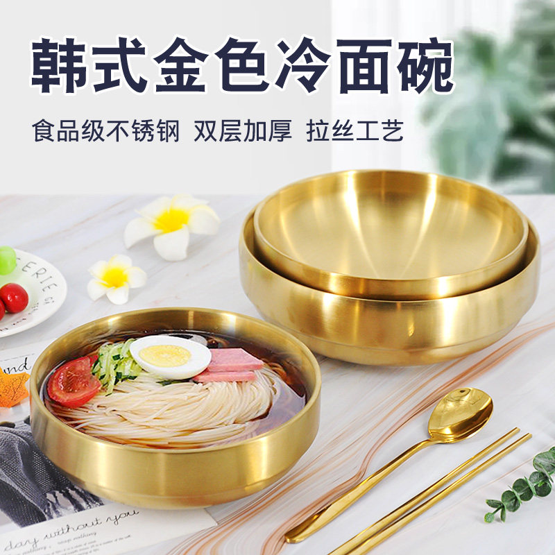 韩国冷面碗不锈钢双层金色拌饭大碗泡面碗拉面碗韩式餐具麻辣烫碗