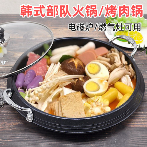 韩国麦饭石烤盘部队火锅锅年糕锅