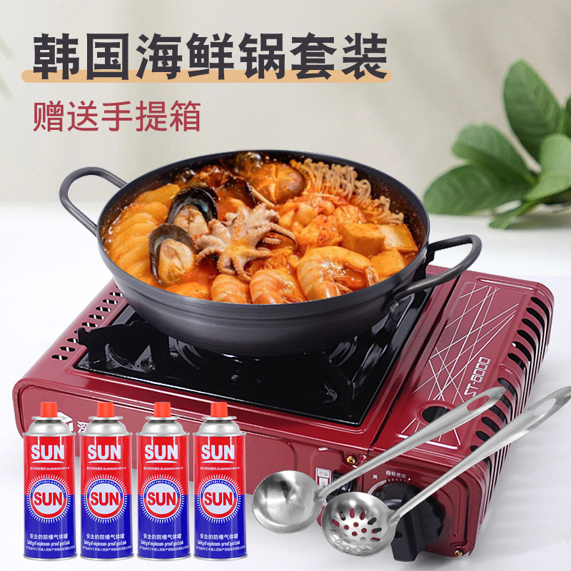 韩国部队火锅汤锅卡式炉海鲜锅