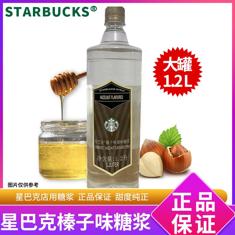 星巴克榛子味调味糖浆1.2L