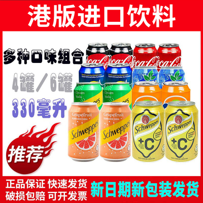 太古可口可乐澳门进口碳酸饮料