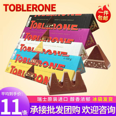 瑞士进口三角巧克力100g瑞士三角