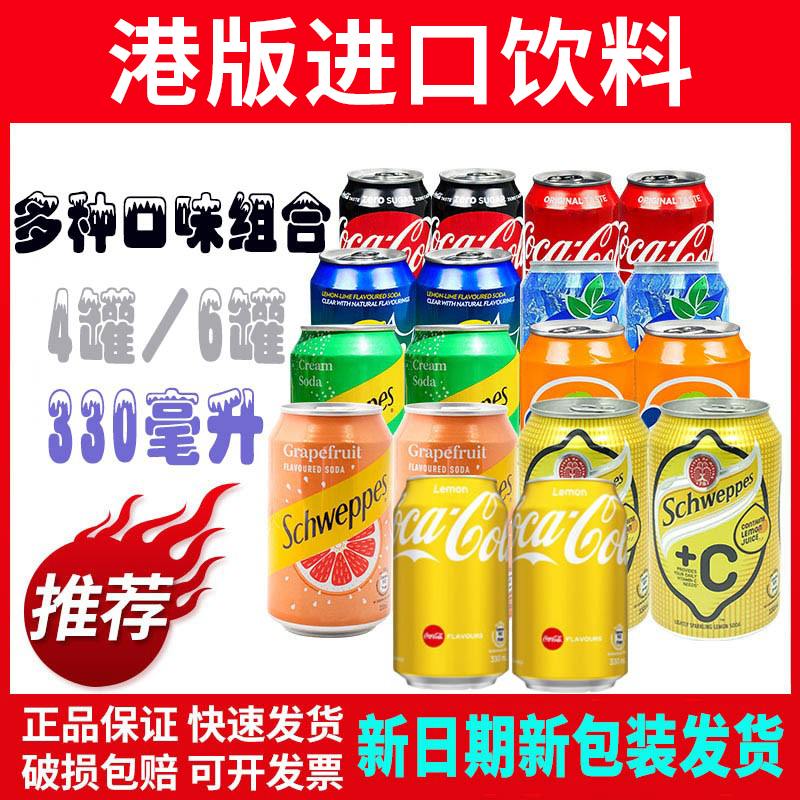 碳酸饮料Coca－Cola/可口可乐