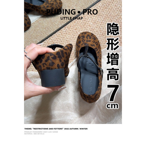 法式复古~增高7cm芭蕾玛丽珍女鞋2026新款粗跟一字带舒适软底单鞋