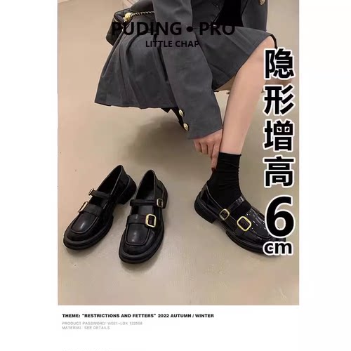 内增高小皮鞋女2026春秋季新款百搭玛丽珍小个子乐福鞋子黑色单鞋