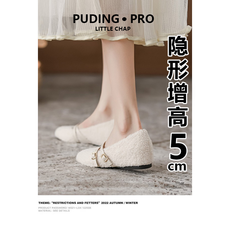 内增高5cm玛丽珍毛毛鞋女单鞋2025秋冬新款小个子毛茸茸软底棉鞋