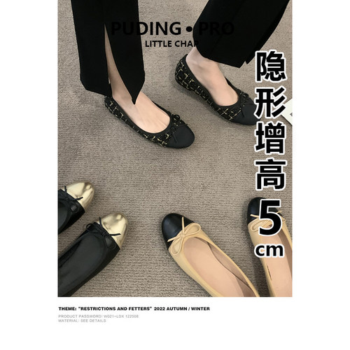 小个子内增高小香风玛丽珍单鞋