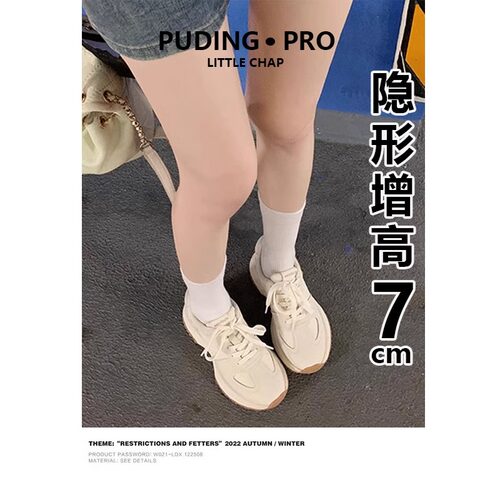 拼接厚底阿甘鞋运动休闲小白鞋