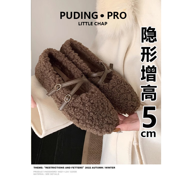 玛丽珍内增高毛毛鞋女2025秋冬季新款圆头小个子单鞋加绒豆豆鞋子,女鞋,乐福鞋（豆豆鞋）,淘宝优惠券,粉丝福利购,淘宝优惠卷